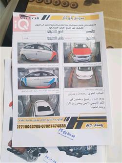 هيونداي أكسنت